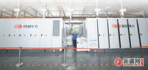 储能技术服务赋能，乌鲁木齐加速构建新型工业化新优势